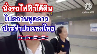 สถานทูตลาว 🇱🇦🇱🇦ตั้งอยู่ที่ไหน?? ขอบัดเหลืองเสยเท่าไร?? เปลี่ยนเล่มพาส จ่ายเท่าไร?👉คลิปนี้มีคำตอบจ้า