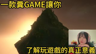 【STEAM奇怪遊戲遊戲】如何讓你玩遊戲不生氣!來玩這款!? 【聽說我叫卯咪】《Mountain》