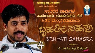 Bruhati Sahasra | ಬೃಹತಿ ಸಹಸ್ರ | Ep 04 | Vid Krishnaraja Kuthpadi Acharya | JnanaGamya