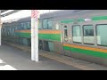 e233系3000番台 e231系1000番台宮ヤマu633編成 宮ヤマu 113編成品川駅発車