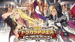 ドラガリアロスト - 「ドラガリアフェス」アスラム（ドラフェスVer.）、レオニード（サマーVer.）