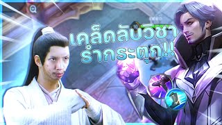 ความลับของฟอเรน วิชาลับ !!