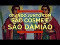 ORANDO JUNTO COM SÃO COSME E SÃO DAMIÃO