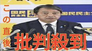 「ガチ恋でOK？」「本気だな」元グラドルと不倫報道の玉木雄一郎氏　会見時の“ミス”が波紋