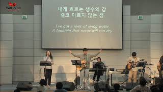 WLI 현장 Worship  ( 2019-4-9 오전 )