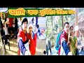 আমি কত ফুৰিবলৈ গৈছিলো চাওঁক // Assamese vlogs in // Jinku vlogs //