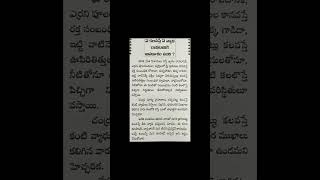 👉ఏ కల వస్తే ఏ వ్యాధి రావడానికి అవకాశం ఉంది👈 #shorts #viral #youtubeshorts #telugushorts