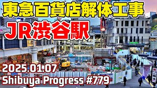 779 JR渋谷駅大規模再開発 東急百貨店解体 バスターミナルリニューアル Tokyo Japan Shibuya Redevelopment 20250108