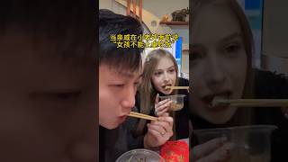 外國女友也上桌吃飯了 #搞笑 #情侶 #外國媳婦