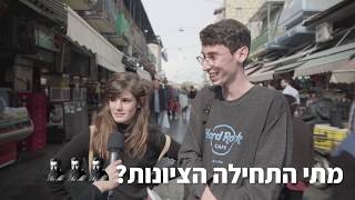 ציונות - קצת לפני הרצל