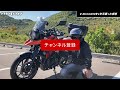 vストローム250を1年半乗った感想…