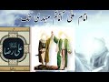 imam ali to  imam mehdi a.s,Bismilah1412#video