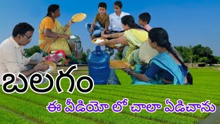 చిన్నప్పటి నా జ్ఞాపకాలు || నేను చాలా బాధలు అనుభవించాను ||మా భూములు || middle class thoughts