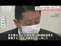 立憲・本多議員「14歳との同意性交」発言で辞職表明 2021年7月27日