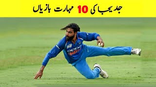 Top 10 Fielding Efforts By Ravindra Jadeja | Pro Cricket