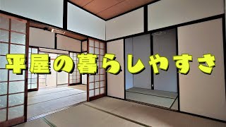 平野区･加美北｜長屋･平屋･古家｜リフォーム｜昭和レトロ