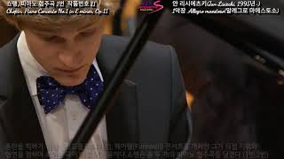 (재클린)쇼팽, 피아노 협주곡 1번  Op.11 Chopin, Piano Concerto No.1 in E minor Op.11