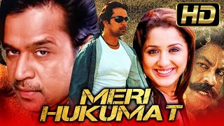 Meri Hukumat (मेरी हुकूमत) - Tamil Action (FULL HD) Hindi Dubbed Movie | Arjun, Mallika Kapoor
