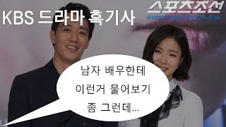 드라마 제작발표회 중 \