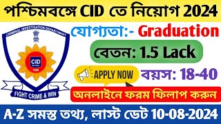 West Bengal CID New Recruitment 2024 !! পশ্চিমবঙ্গের সিআইডি দপ্তর নিয়োগ 2024