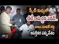 INTERESTING SCENE Between AP CM Chandrababu and Deputy CM Pawan Kalyan in Vanamahotsvam Meeting |TV5