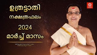 2024 മാർച്ച് മാസം ഉത്രട്ടാതി നക്ഷത്രഫലം | Uthrattathi Nakshtraphalam March 2024