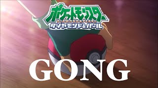 【MAD】ポケモンDP　×GONG