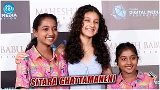 Sitara Ghattamaneni Latest Video || Sitara Ghattamaneni Lateast Interview || iDream Gold