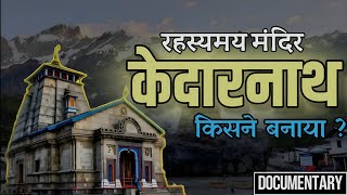 Kedarnath Mystery | Kedarnath Temple History | Mysterious Shiv Temple |  Documentary ! Adbhut Lok!