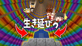 高いところから落ちて生き残るミニゲームをやってみた【マイクラ】【ゆっくり実況】