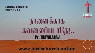 நாளைக்காக கவலைப்படாதே!.. | Pr. Thayalaraj | Lords Church | Sri Lanka