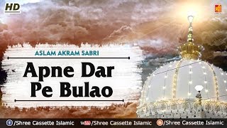 Apne Dar Pe Bulao | Aslam Akram Sabri,Dargah Qawwali Song | 2016 | Khwaja | Ajmer Sharif Dargah