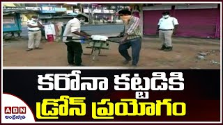 కరోనా కట్టడి కి డ్రోన్ ప్రయోగం | Bhupalpally  |   ABN Telugu