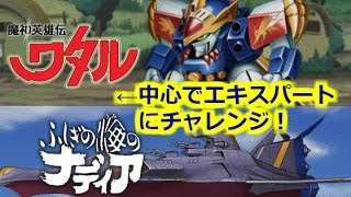 スパロボXエキスパートプチ縛り実況プレイ40話から:終盤戦！ ファンキキ