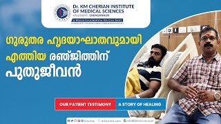 ഗുരുതര ഹൃദയാഘാതവുമായി എത്തിയ രഞ്ജിത്തിന് കെ .എം.സി. ഹോസ്പിറ്റലിൽ പുതുജീവൻ