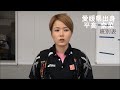 愛媛県出身　平高 奈菜 選手