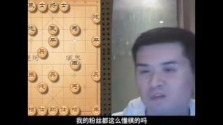 王天一：我的粉丝都厉害，很懂棋理，一看对手是软件 #中国象棋 #天天象棋 #王天一 #高手过招 #中国象棋游戏