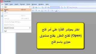 فتح مقرر منشأ سابقاً ببرنامج الـCourse Lab