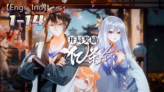 💥💥💥Multi sub【开局奖励一亿条命】| Episode 1-14 姜城意外穿越，获得神秘系统一一每当姜城被杀死，他都会立即复活，并获得战胜对方的随机能力。