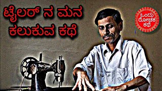 ಟೈಲರ್ ನ ಕಥೆ||Kannada crime story||Kannada horror story||Kannada news||TV9 Kannada||public TV Kannada