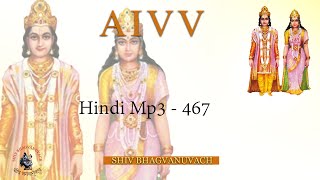 AIVV  - हिंदी ऑडियो क्लासिस - क्लास न. - 467