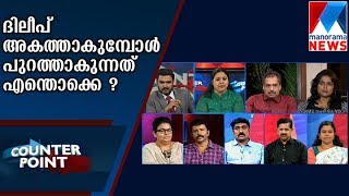 ദിലീപ് അകത്താകുമ്പോള്‍ പുറത്താകുന്നത് എന്തൊക്കെ ?