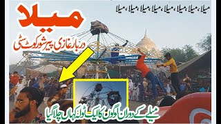 Mela Darbar Ghazi Peer Shorkot City by Rizwan Rang رضوان رنگ