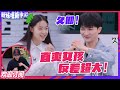 【ENG】好酷！#张郁梓 不愧是#周深 认证的女侠 节目上和男生打拳击疯狂碾压！【订阅甜妹】