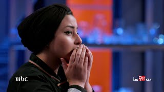 ترقبوا حلقة جديدة من MBC TOP CHEF   الموسم الثاني غداً 9:30 مساء بتوقيت السعودية على MBC1