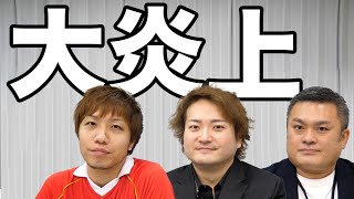 令和の虎、今回の大炎上について Tiger Funding talk