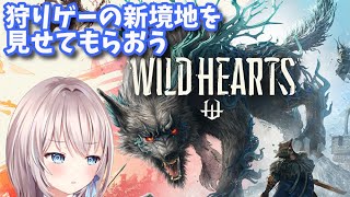 WILD HEARTS（ワイルドハーツ）#PS5　完全新作の狩りゲームだそうです