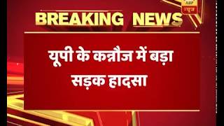 UP: 6 Students, 1 Teacher Dead In An Accident On Lucknow-Agra Expressway | ABP News