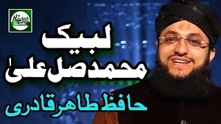 BEST NAAT HAFIZ MUHAMMAD TAHIR QADRI - LABAIK YA MUHAMMAD SALLE ALLAH - HI-TECH ISLAMIC