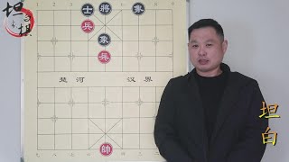 实战残局 双兵碾压单缺士 也可称为双象吃瓜